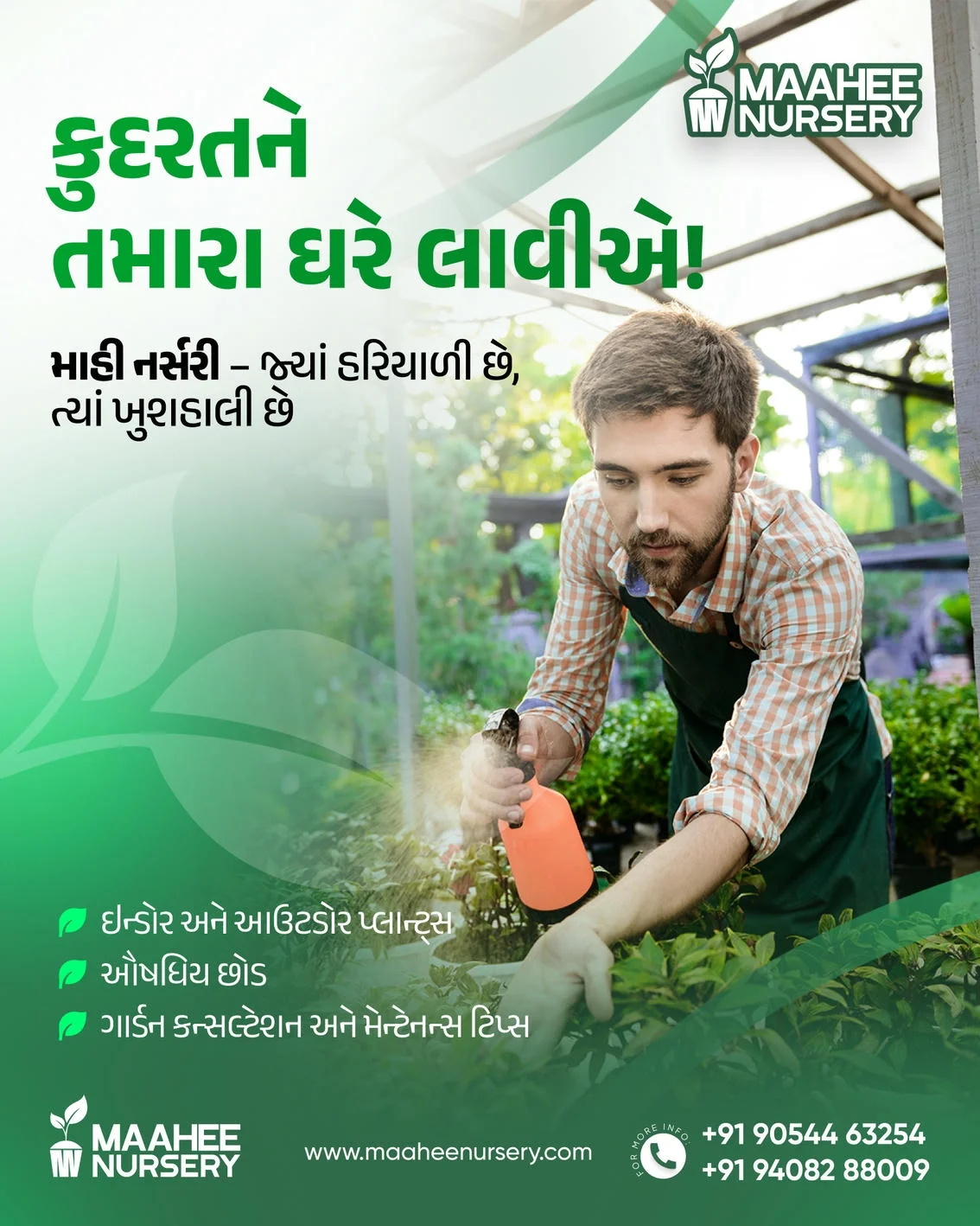 Maahee Nursery Ad Creative 2
